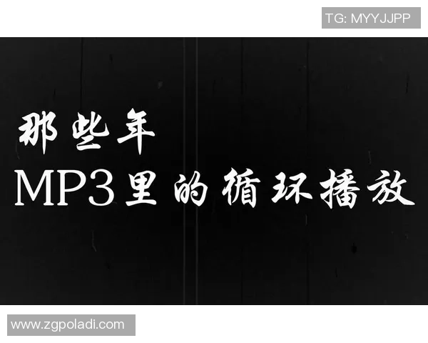 足球明星心中的旋律那些年他们最爱的歌曲盘点